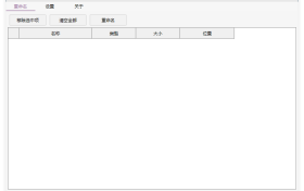香菇重命名绿色版v0.3.0