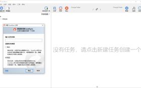 Goodsync Enterprise新版高效文件同步
