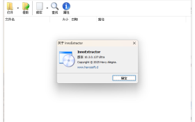 InnoExtractor解包大师 v11.0