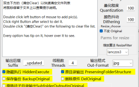 Rimage GUI 最新版 2.0 图片压缩
