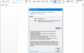 打印机驱动优化专家 – priPrinter v7.0.0.2608