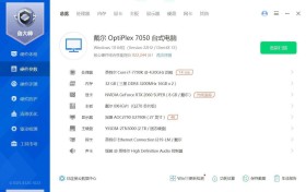 鲁大师精简版v6.1025.4320