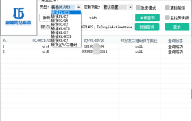 巅峰查询转换提取整合工具v1.2
