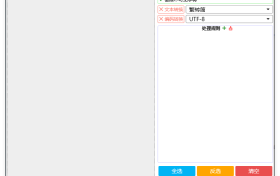 批量处理文本 v1.0 251114