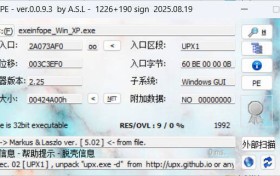 ExeinfoPe查壳 v0.0.9.3 绿色版