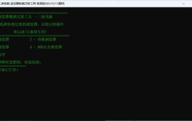 浏览器数据迁徙工具V1.1