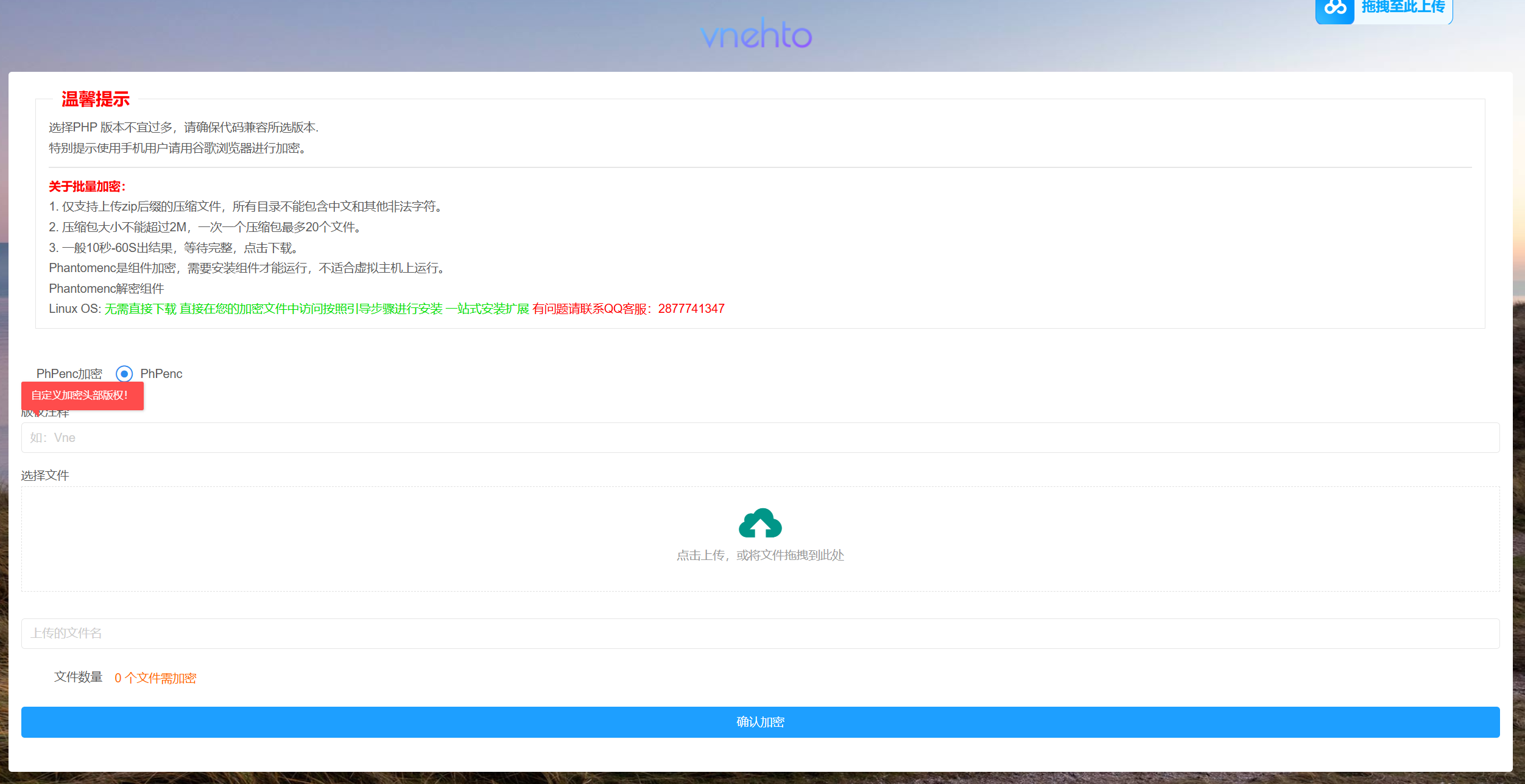 phpenc加密程序源码开源版免费php加密源码