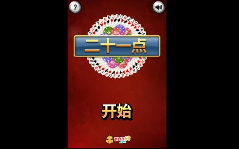 HTML5实现二十一点小游戏代码分享