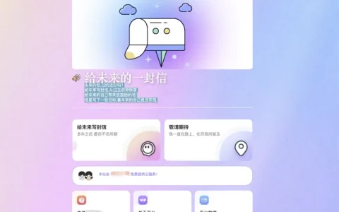 PHP时光邮局——未来信源码