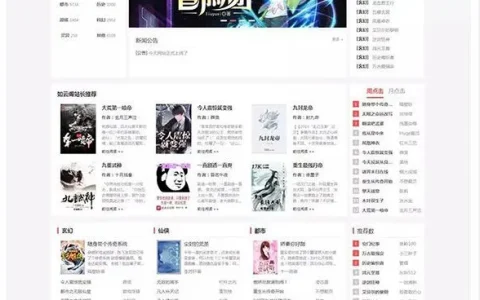 PTCMS聚合小说网站PHP源码