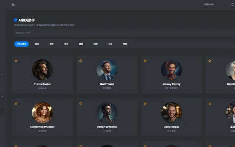 多功能多语言AI程序网站源码