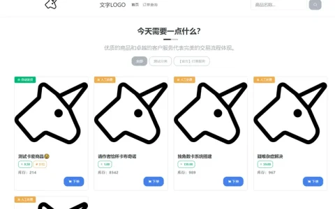 开源虚拟数字商品交易系统源码-独角数卡