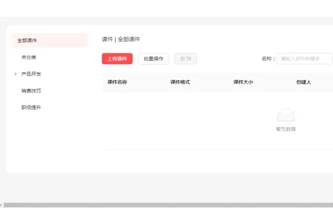 Java开源教育培训系统