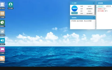 客户管理系统-CRM企孟