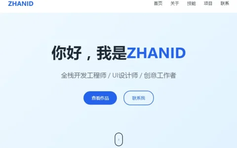 HTML个人主页源码UI设计单页