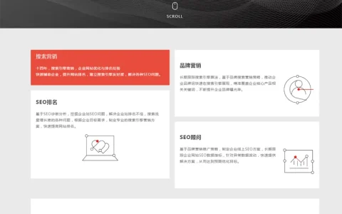 HTML响应式SEO优化公司网站源码