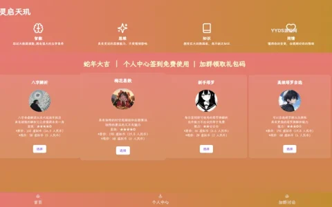 开源Java AI算命占卜源码解析