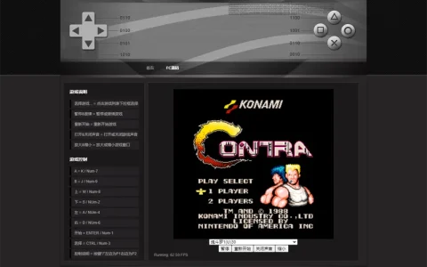 HTML小霸王游戏机源码