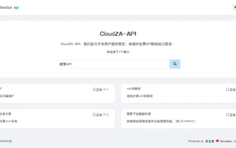 CloudZA:开源API接口管理系统开发解决方案