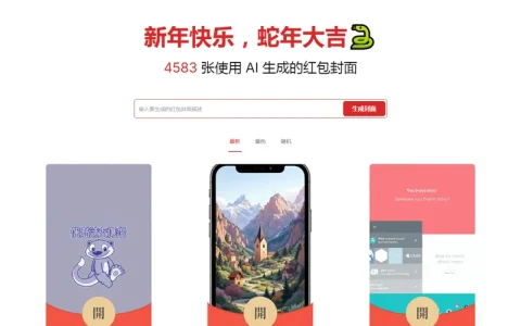 AI微信红包封面制作代码