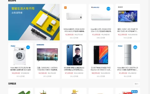 ShopWind 免费开源 B2B2C 商城系统
