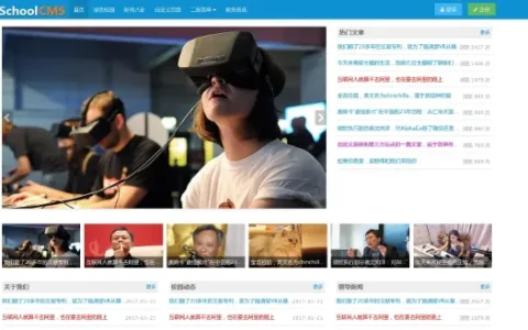 SchoolCMS PHP开源学校教务管理系统