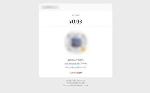 PHP收款系统源码(微信赞赏码付接口免签约)