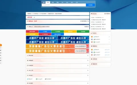 企业网址导航系统2025全新上线