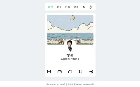 PHP个人网站源码带后台