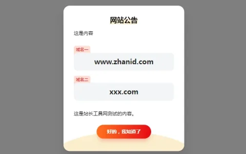 HTML弹窗设计广告代码(带记住记录)