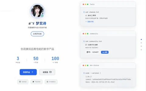 个人主页HTML源码炫酷简约版