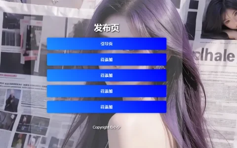 毛玻璃效果页面HTML源码
