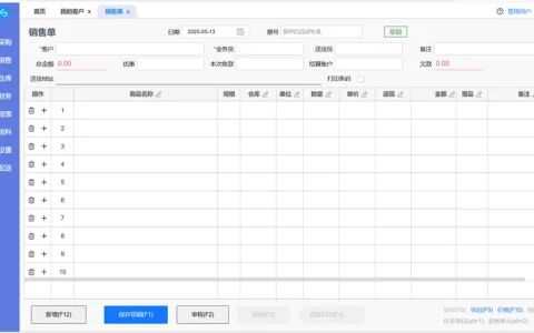 在线网页版进销存管理系统源码