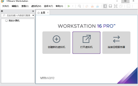 VMware虚拟机17.6.4精简版