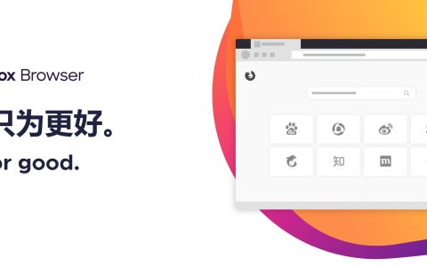 火狐浏览器142.0.0最新官方版本