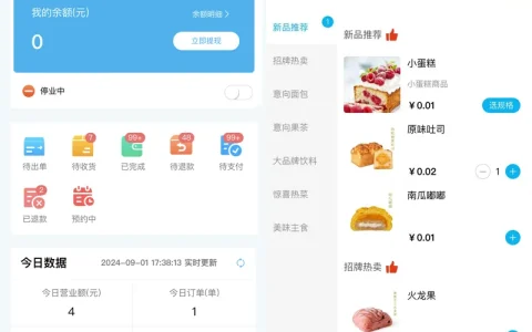 意象桌面扫码点餐系统源码(支持微信小程序与H5)