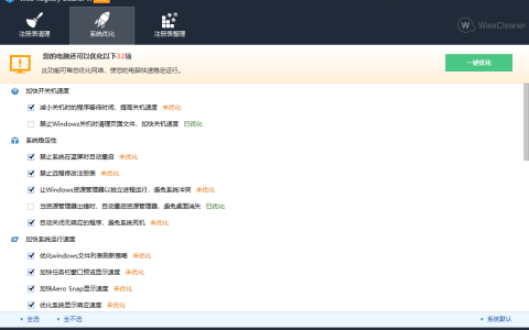 Wise Registry Cleaner v11.2.4.729