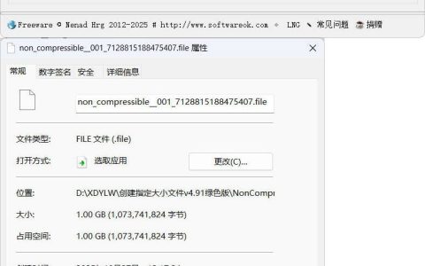 创建指定大小文件v4.91绿色版