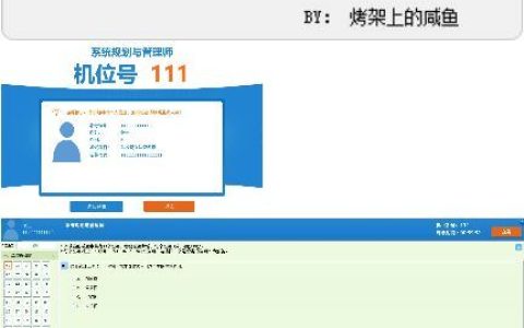 全国计算机软考-模拟练习程序(高级) 离线学习版